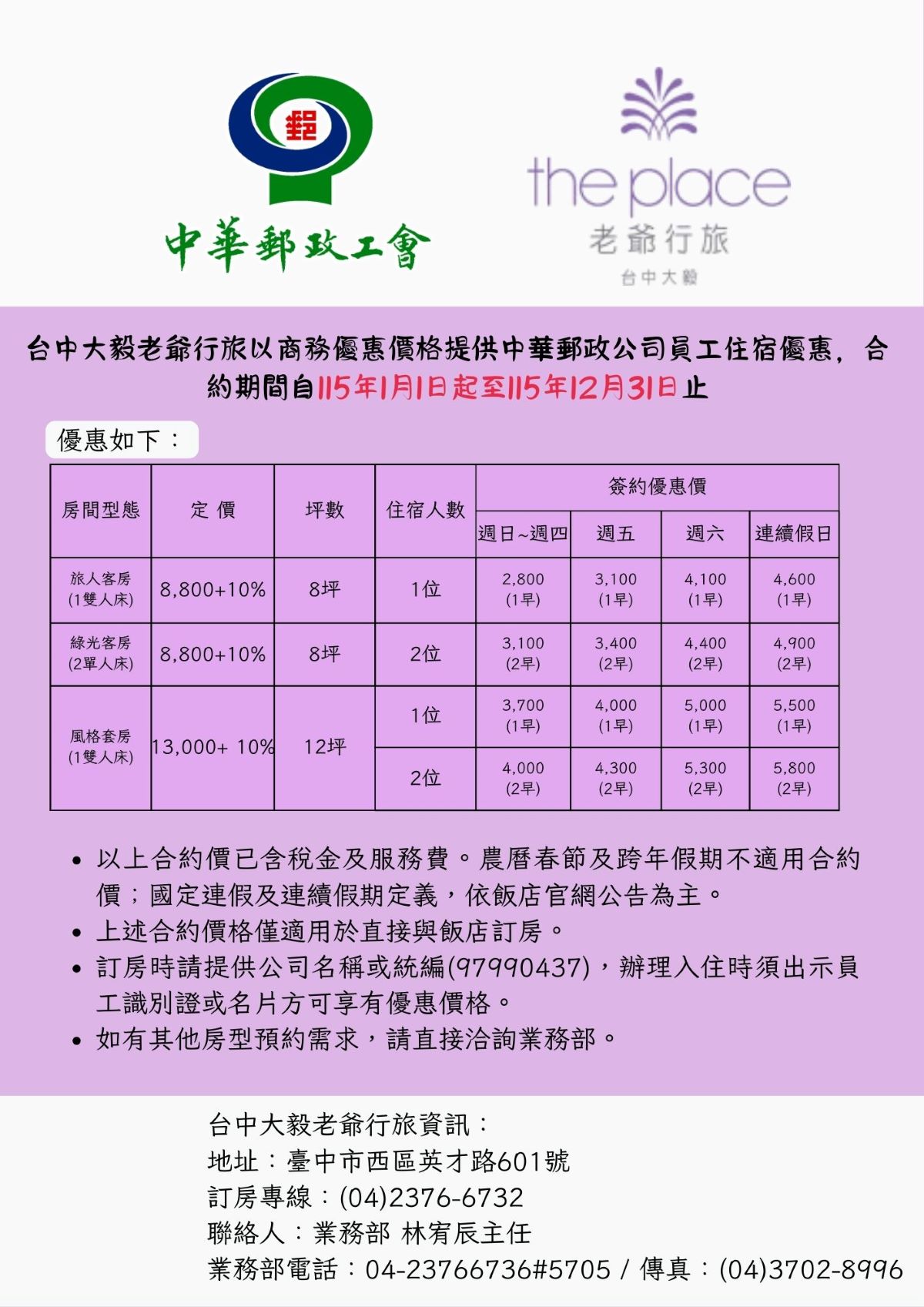 台中大毅jpg.jpg