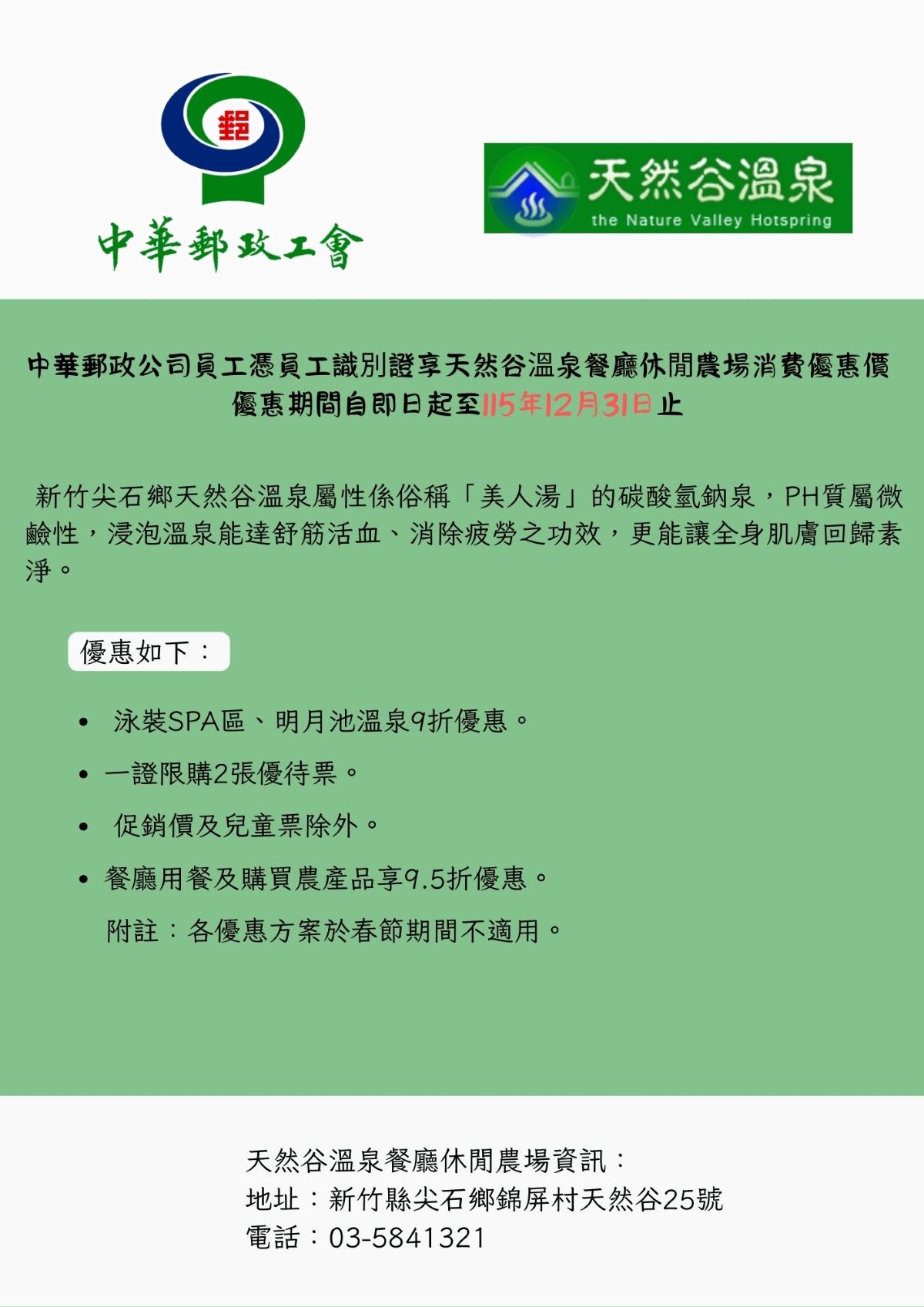 天然谷.jpg