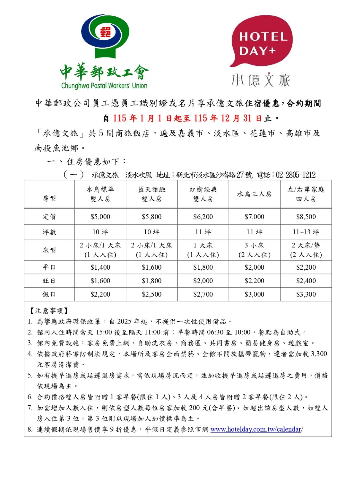 承億文旅(115)_page-0001.jpg