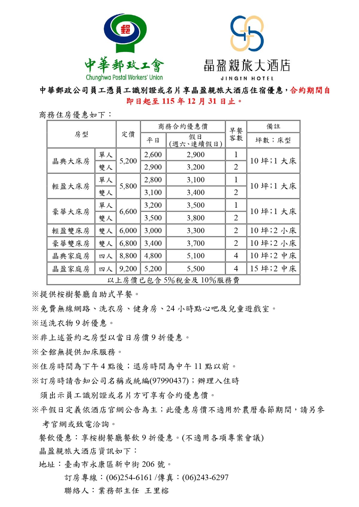 (晶盈115)_page-0001 (1).jpg