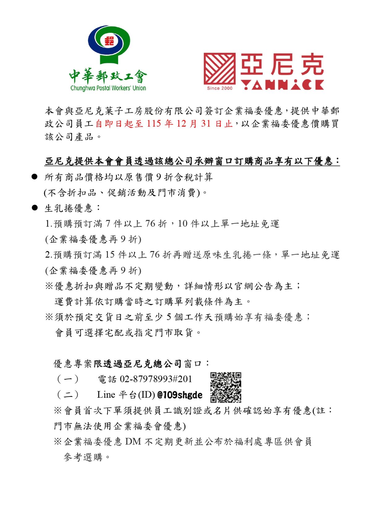 亞尼克(115)_page-0001.jpg