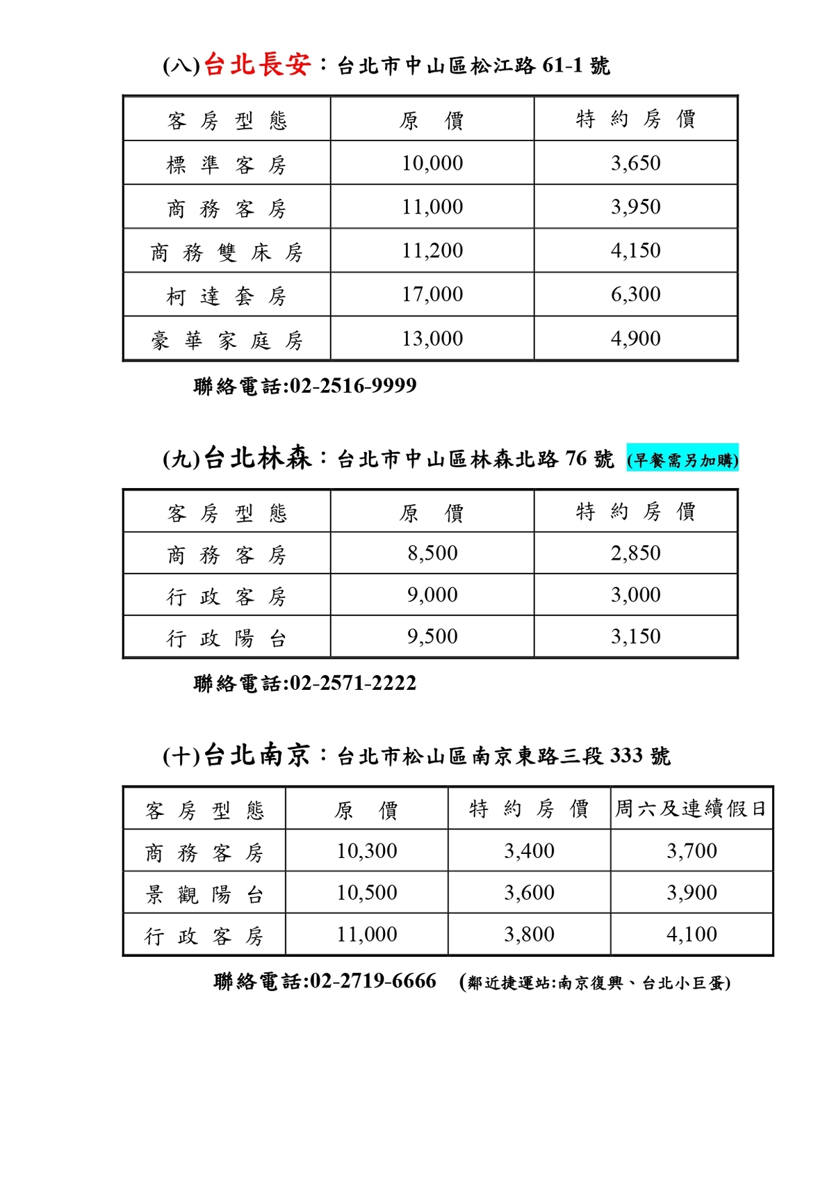 柯達大飯店(115) (1)_page-0004.jpg