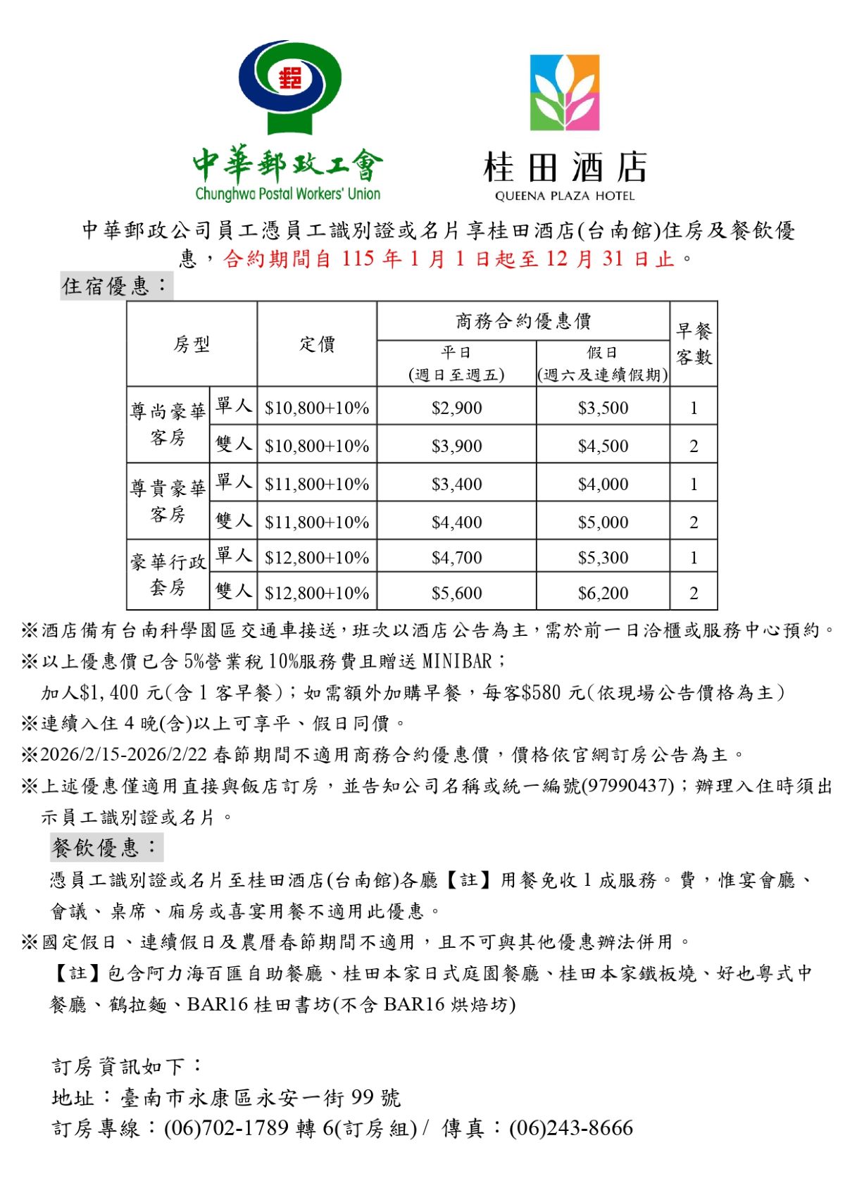 桂田酒店(115)_page-0001.jpg