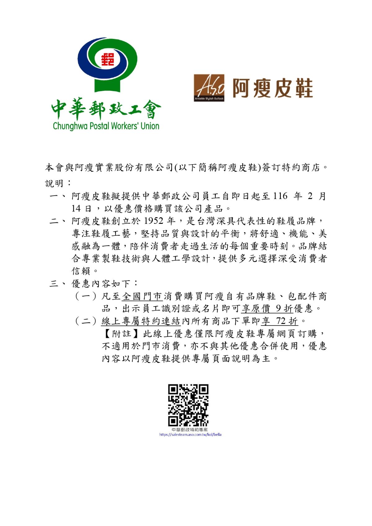 阿瘦皮鞋(115)_page-0001.jpg