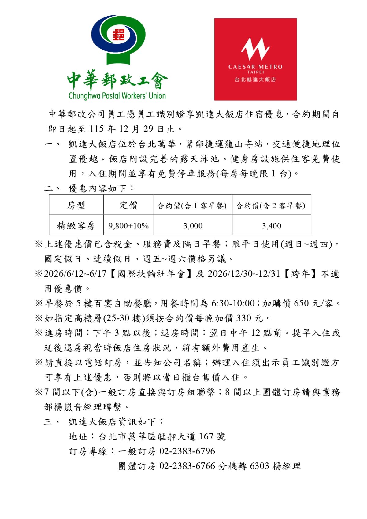 凱達大飯店(115)_page-0001.jpg