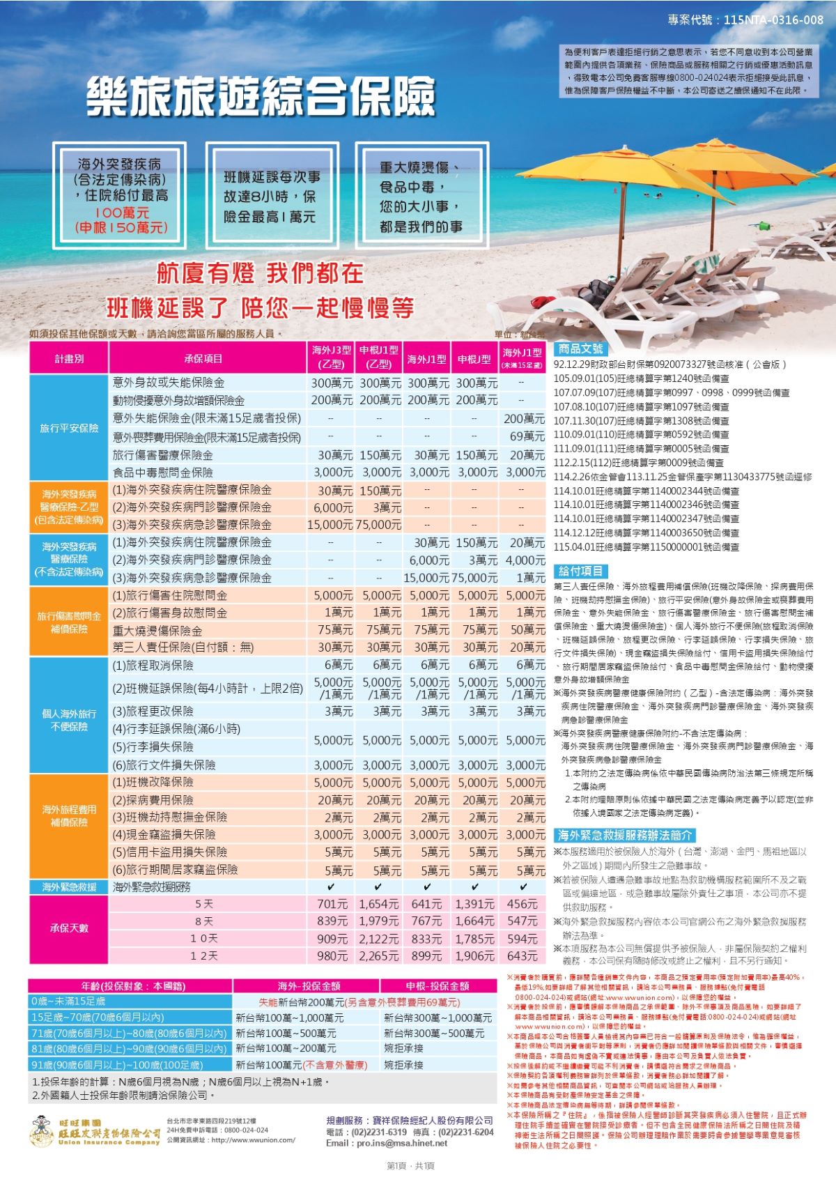1775003252347780.jpg 4月更新.jpg