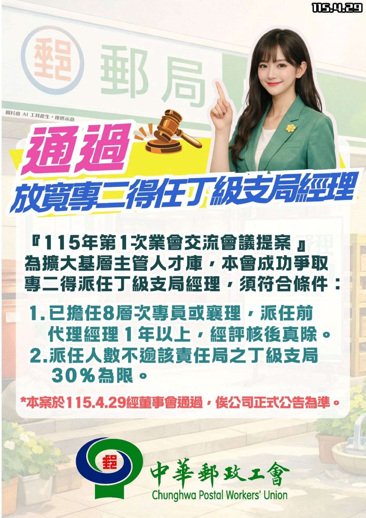 專二經理.jpg