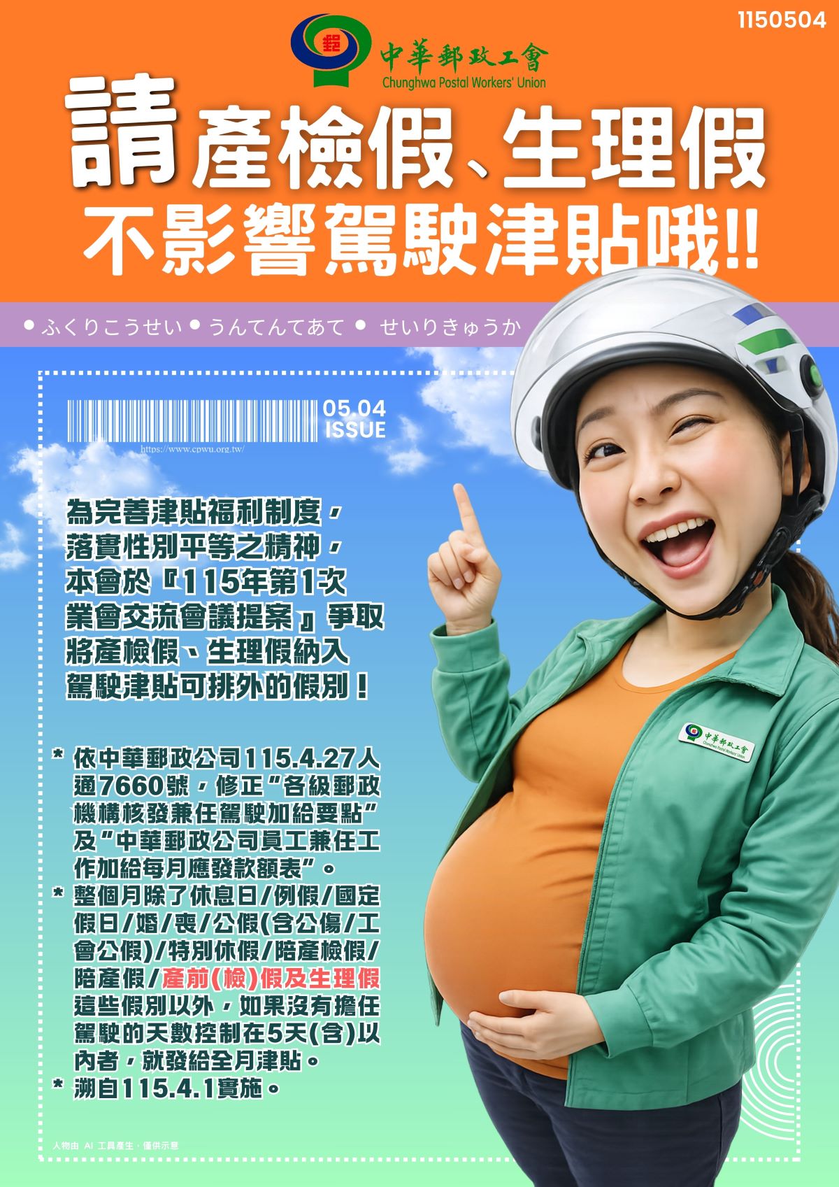 生理假.jpg
