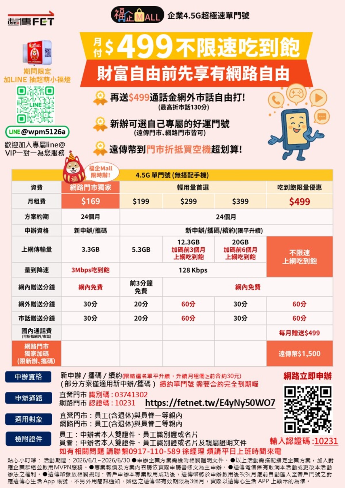 1780468592513348.jpg 投影片1.jpg