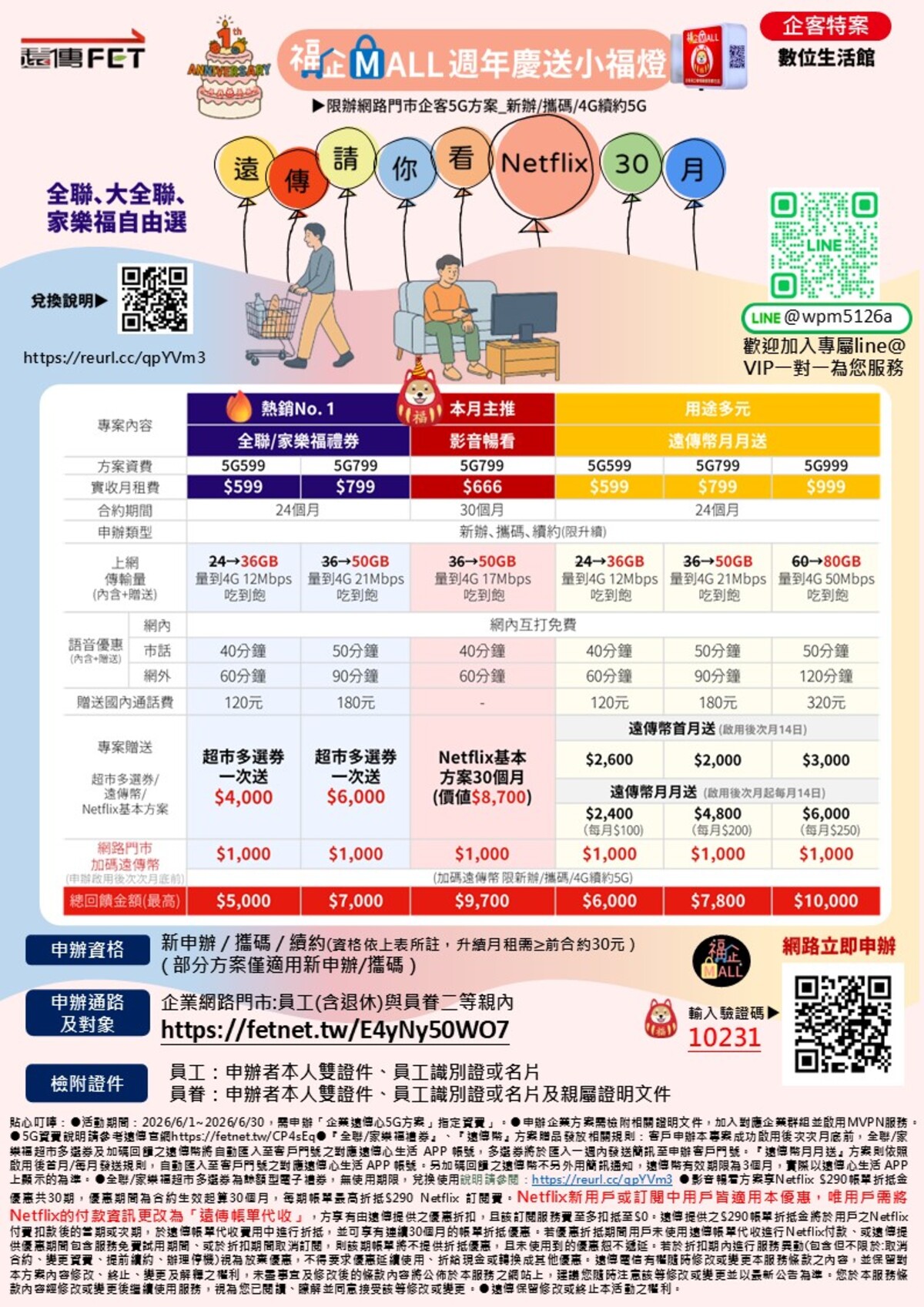 1780468605661299.jpg 投影片2.jpg