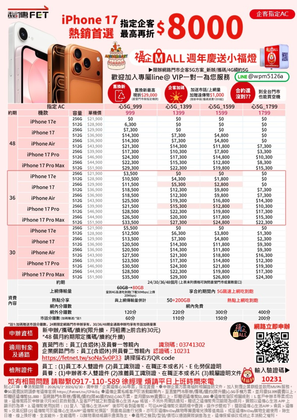 1780468621212626.jpg 投影片4.jpg