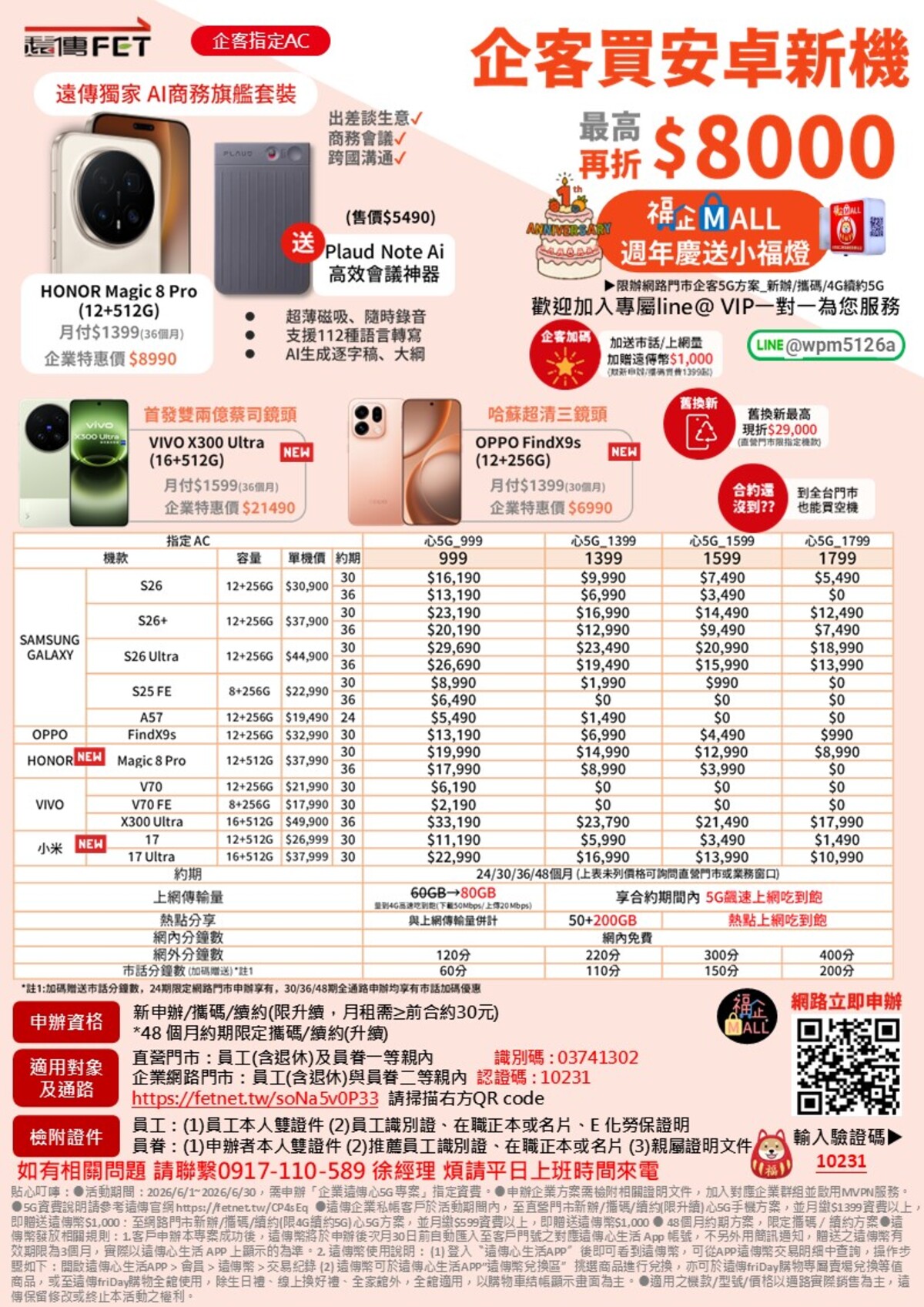1780468631577344.jpg 投影片5.jpg