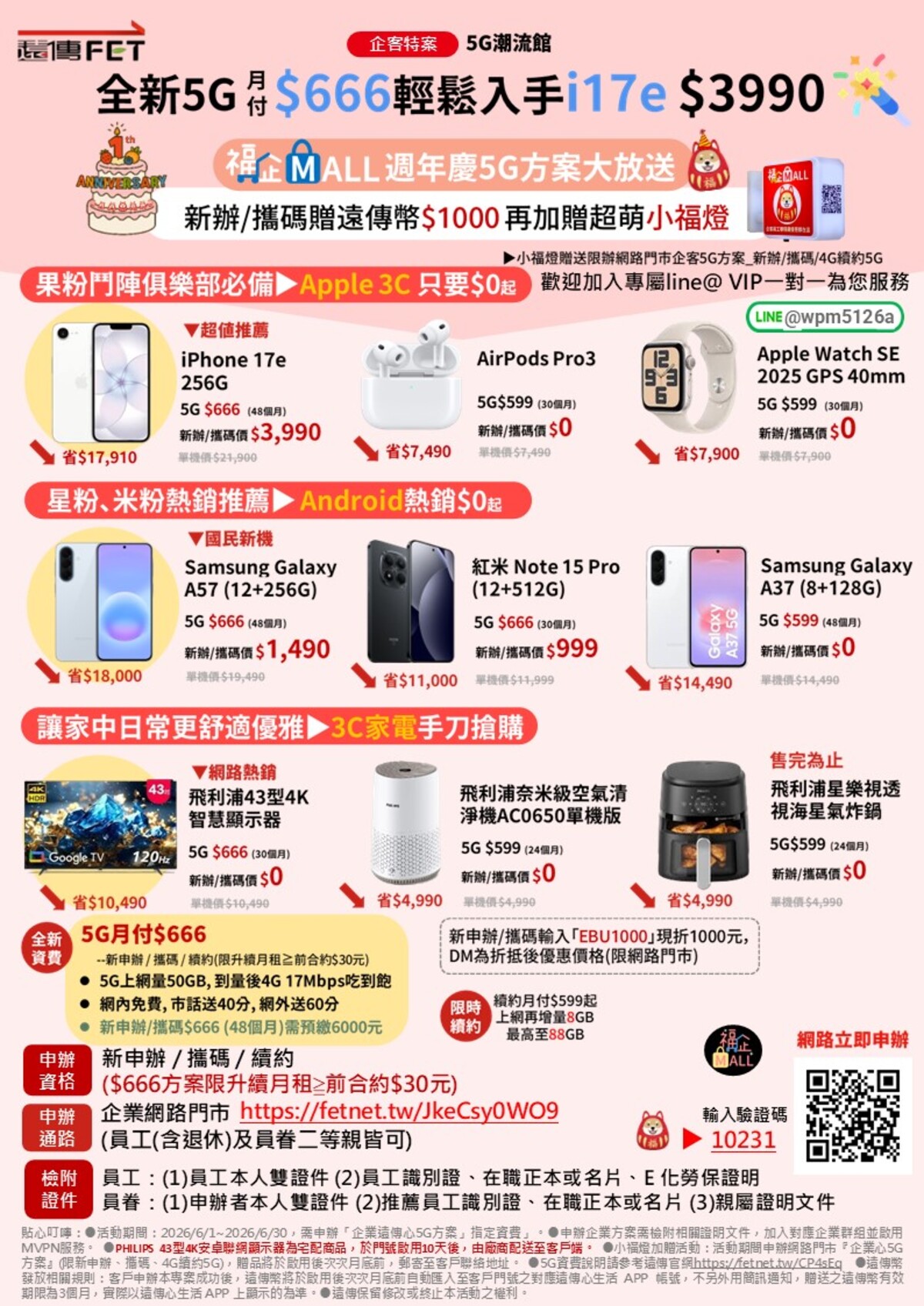 1780468642191646.jpg 投影片6.jpg