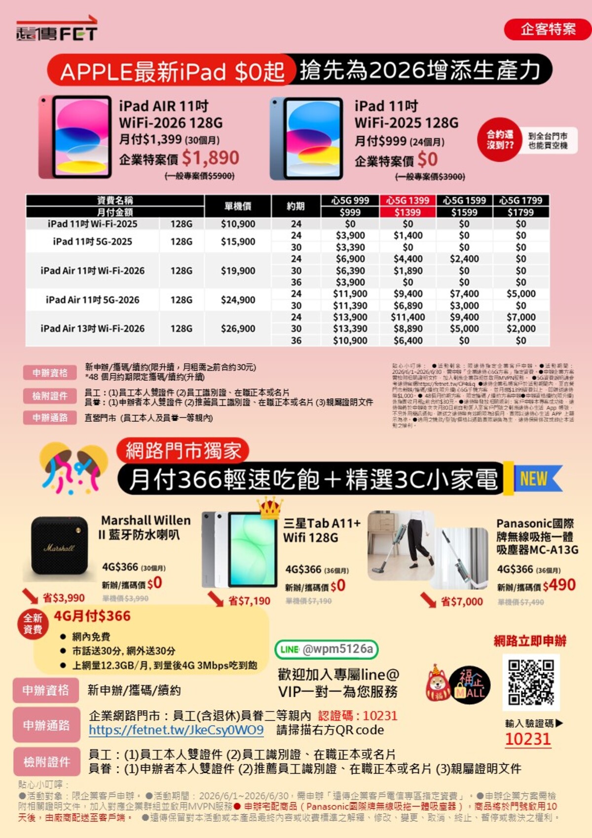 1780468653959068.jpg 投影片7.jpg