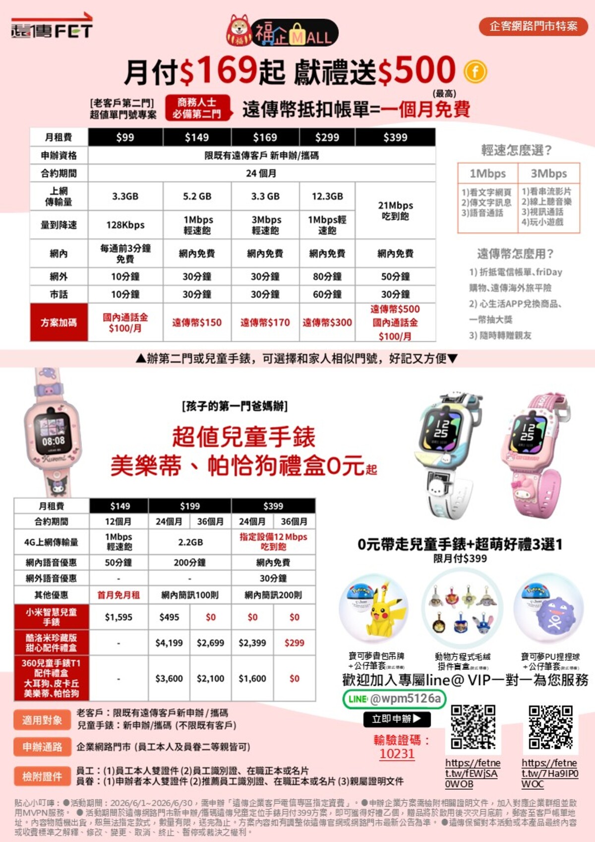 1780468662226929.jpg 投影片8.jpg