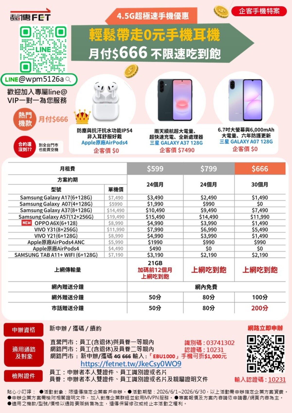 1780468671300404.jpg 投影片9.jpg