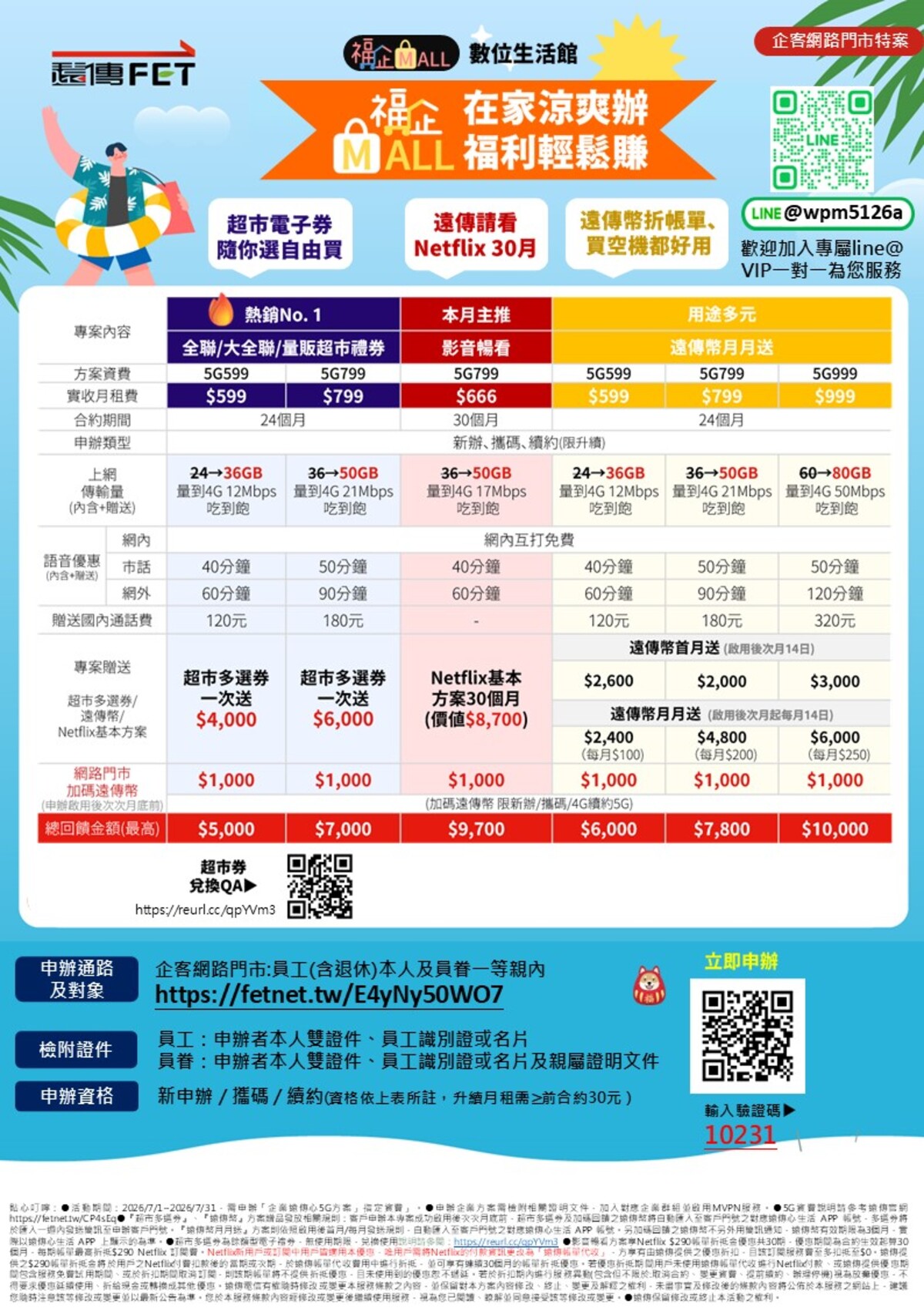 1782953211671302.jpg 投影片1.jpg