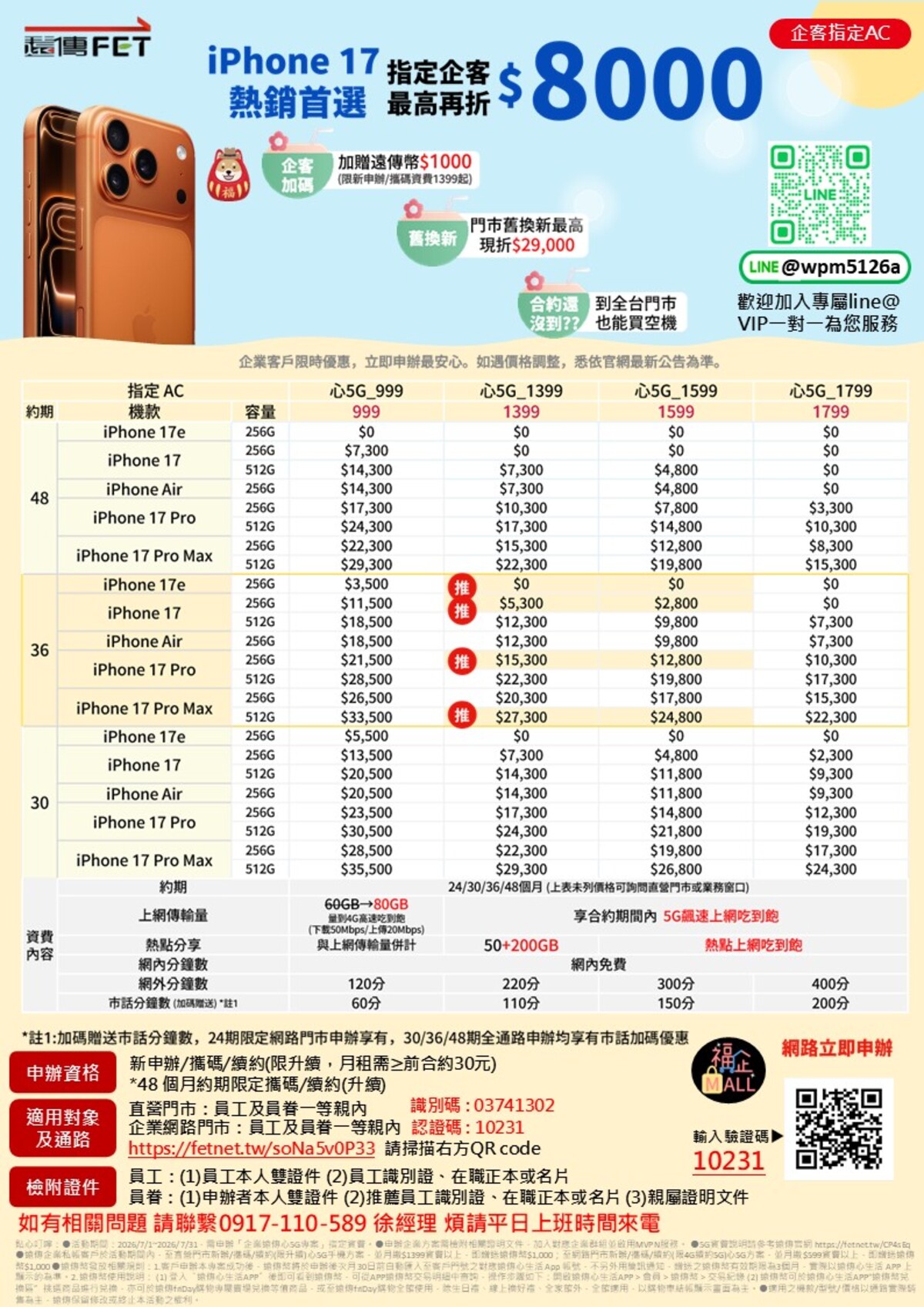 1782953219697685.jpg 投影片2.jpg