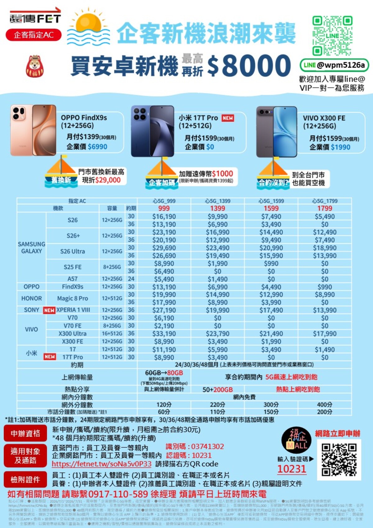 1782953225876745.jpg 投影片3.jpg