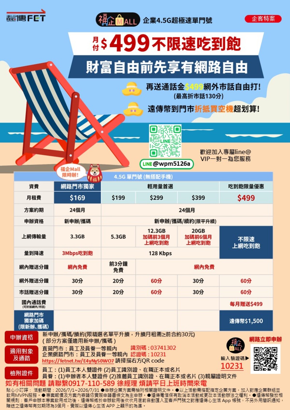 1782953253792118.jpg 投影片5.jpg