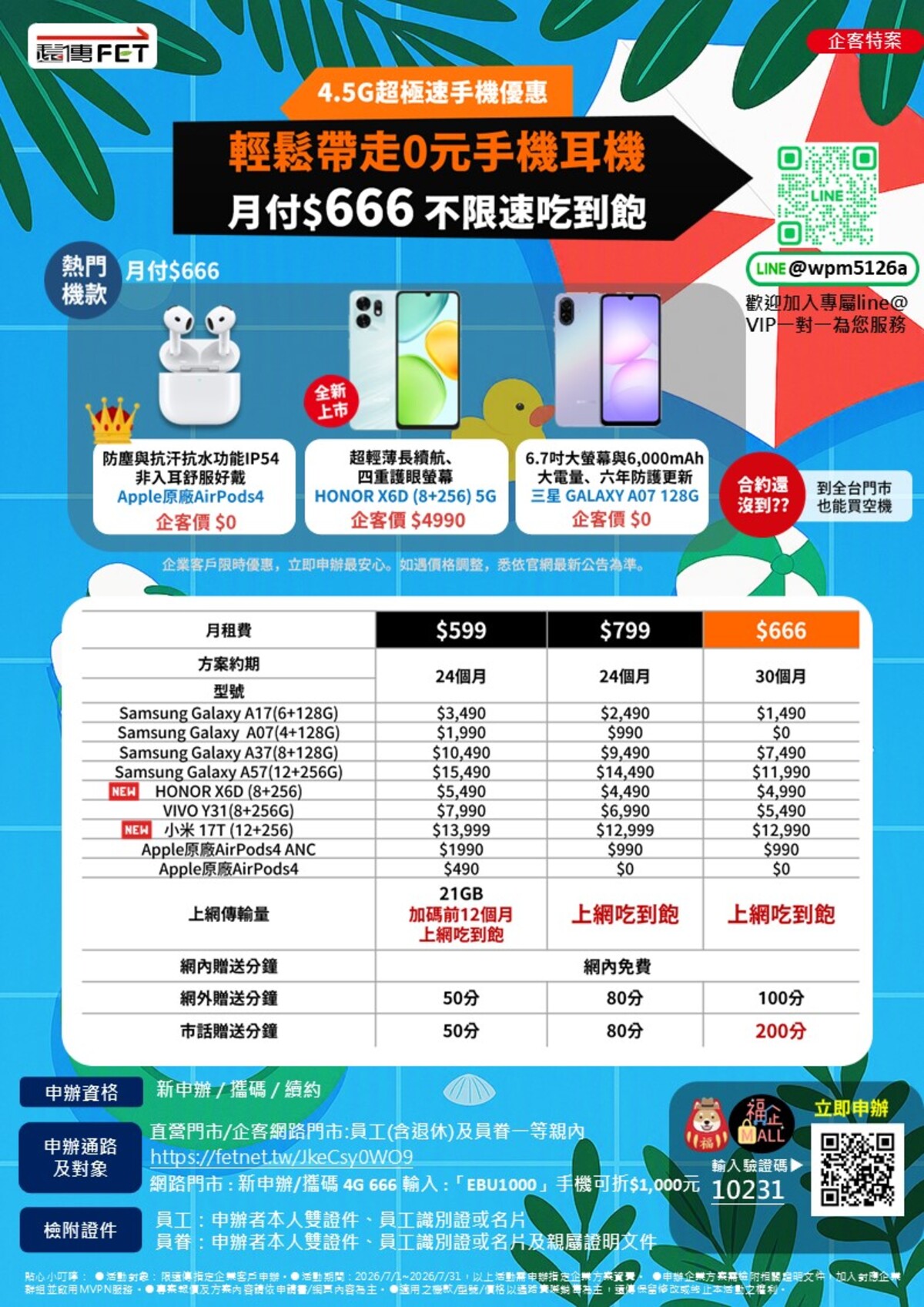1782953263867362.jpg 投影片6.jpg