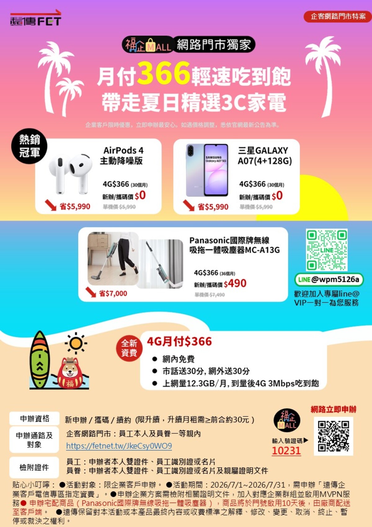 1782953291267492.jpg 投影片8.jpg