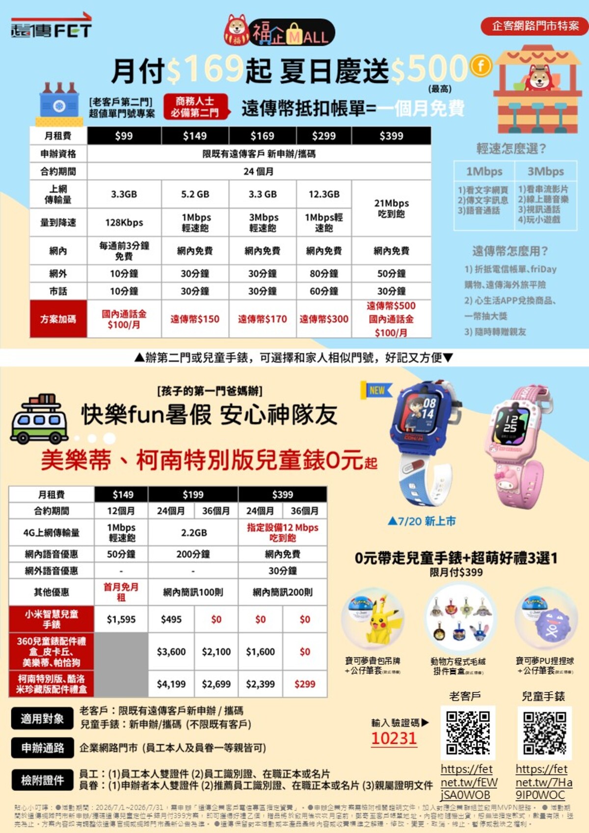 1782953299269056.jpg 投影片9.jpg