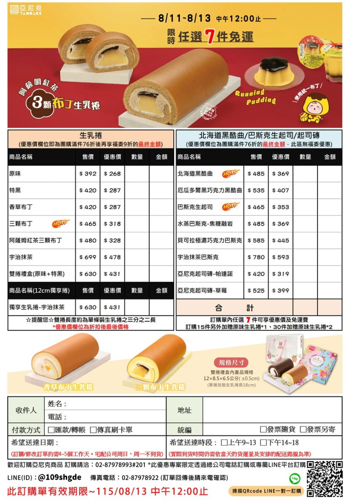 1786410943826735.jpg 8月.jpg