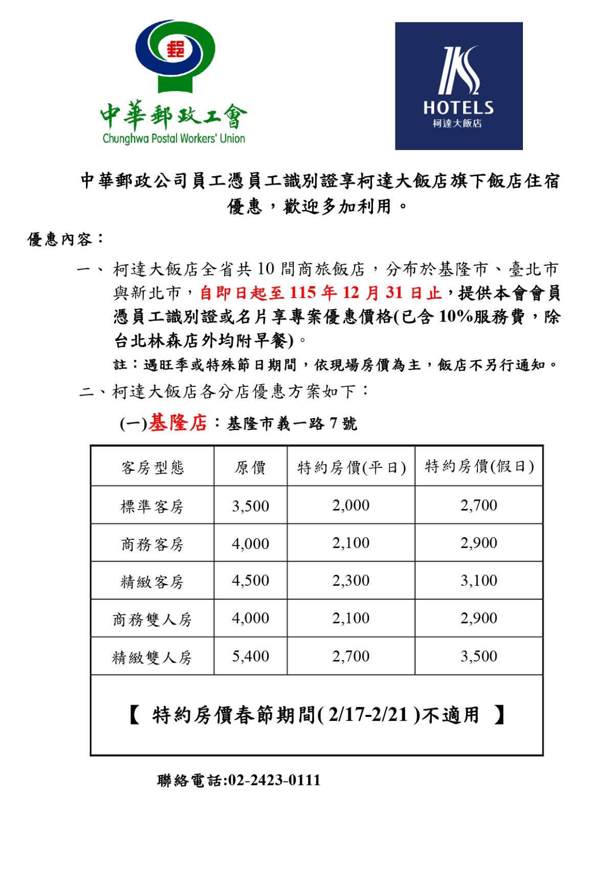 柯達大飯店(115) (1)_page-0001.jpg
