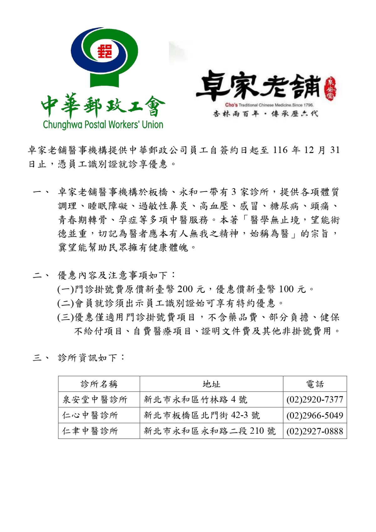 卓家老舖(115)_page-0001.jpg