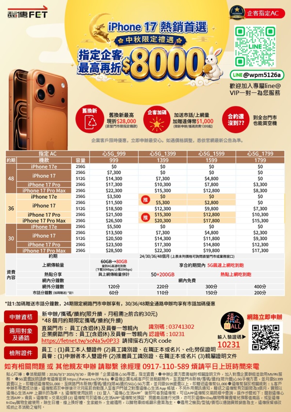 1788917595320154.jpg 投影片1.jpg