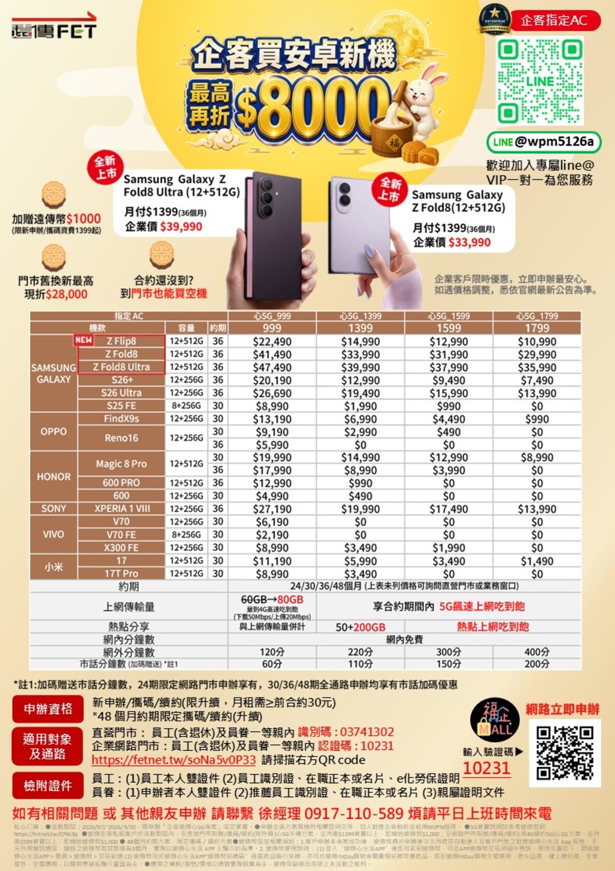 1788917620424264.jpg 投影片2.jpg