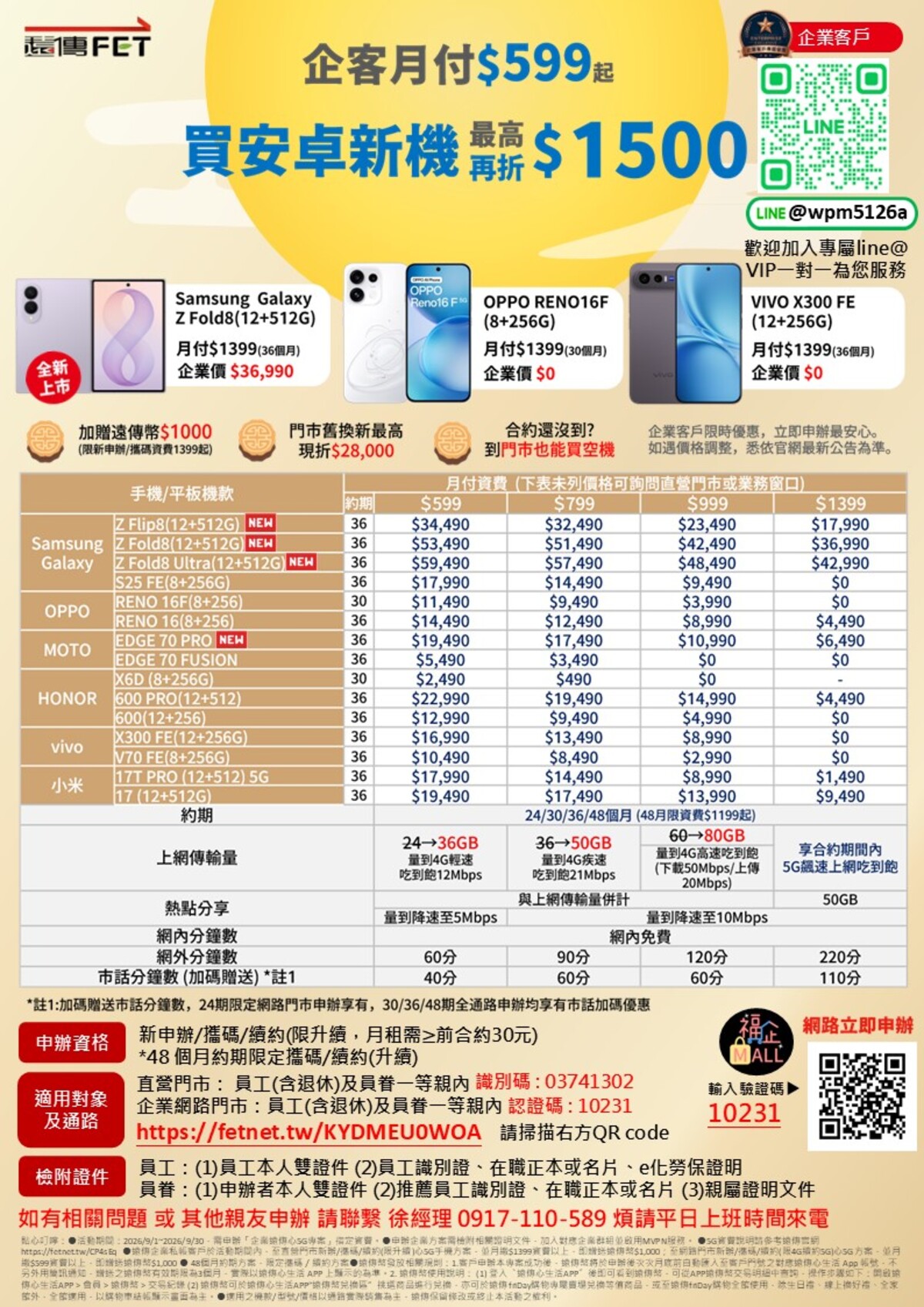 1788917637172608.jpg 投影片3.jpg