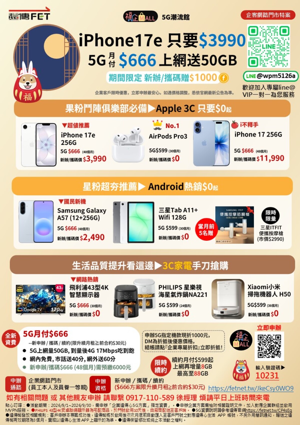 1788917652686709.jpg 投影片4.jpg