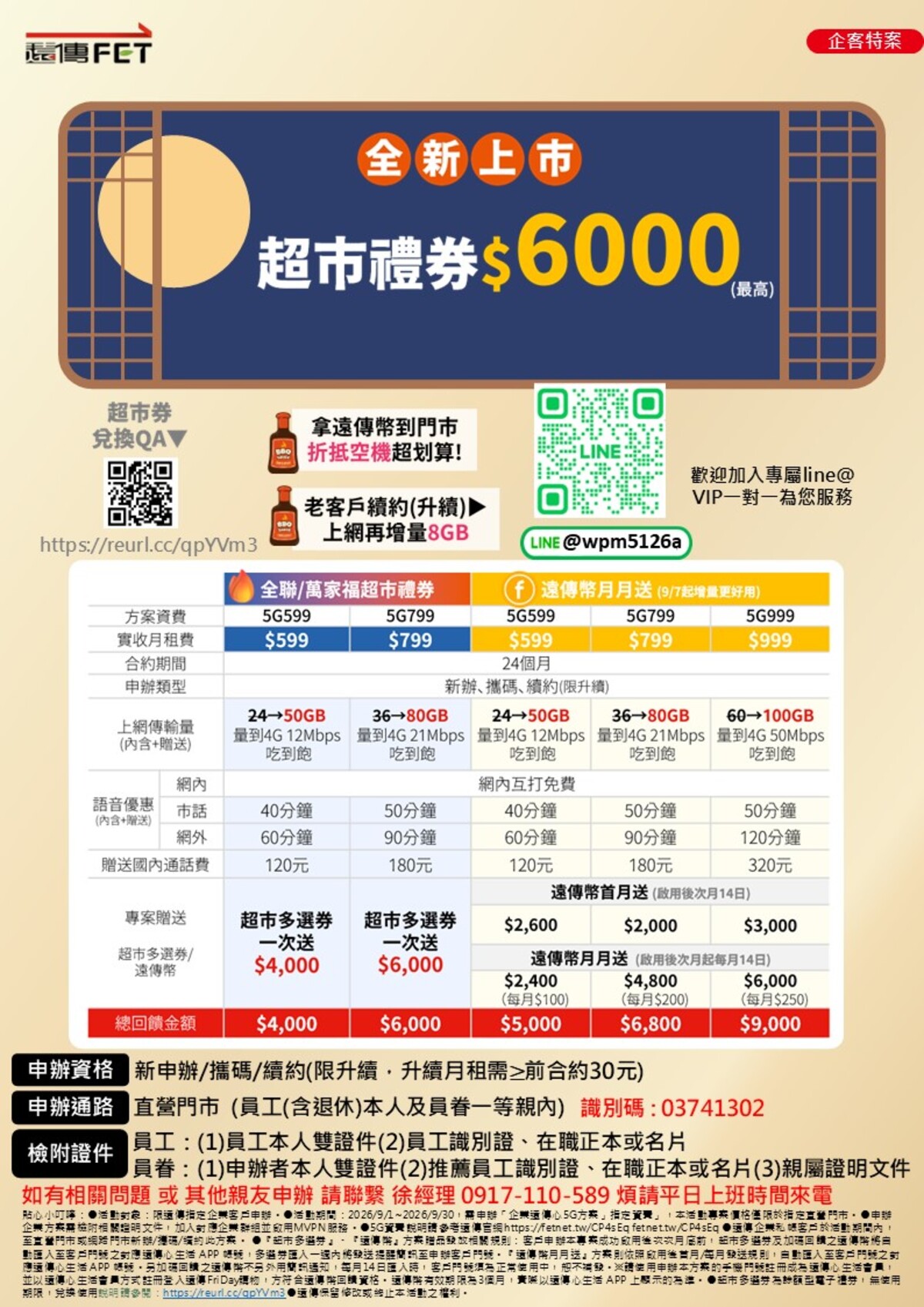 1788917668746014.jpg 投影片5.jpg