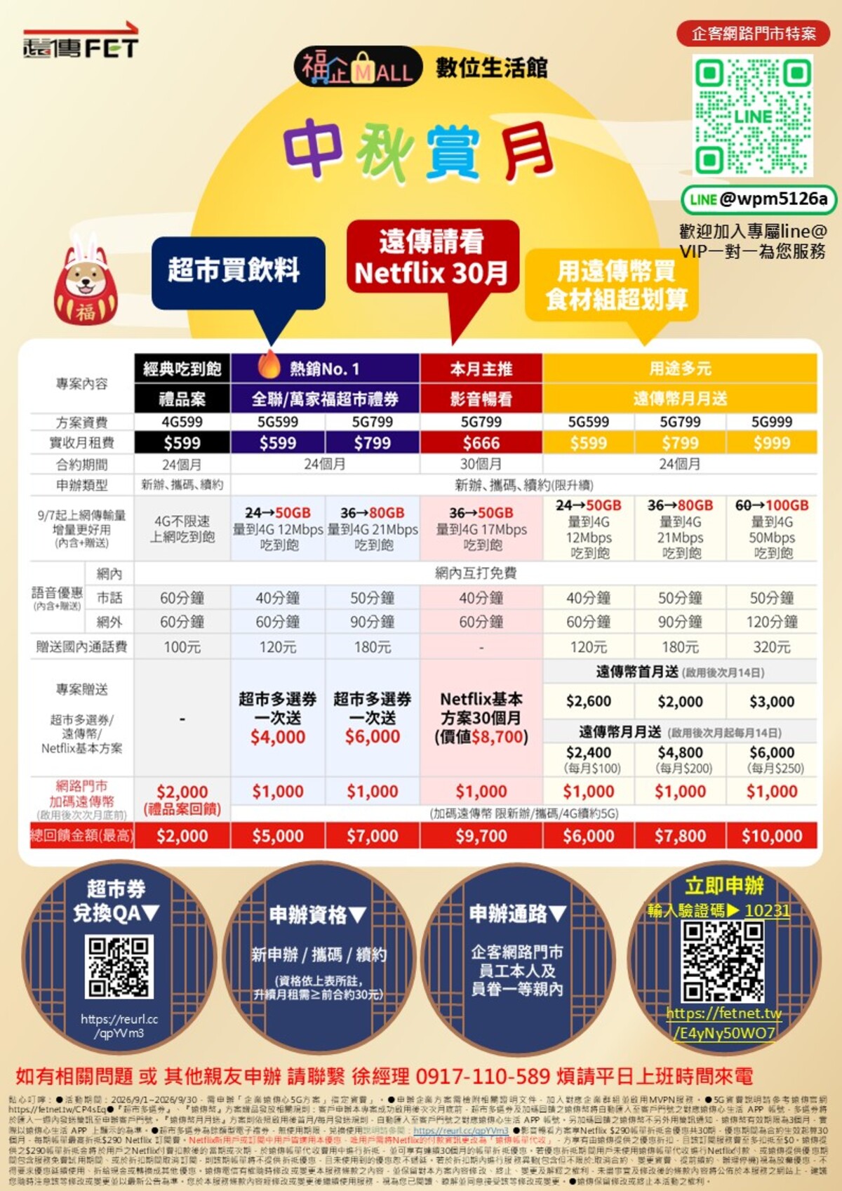 1788917694161406.jpg 投影片6.jpg