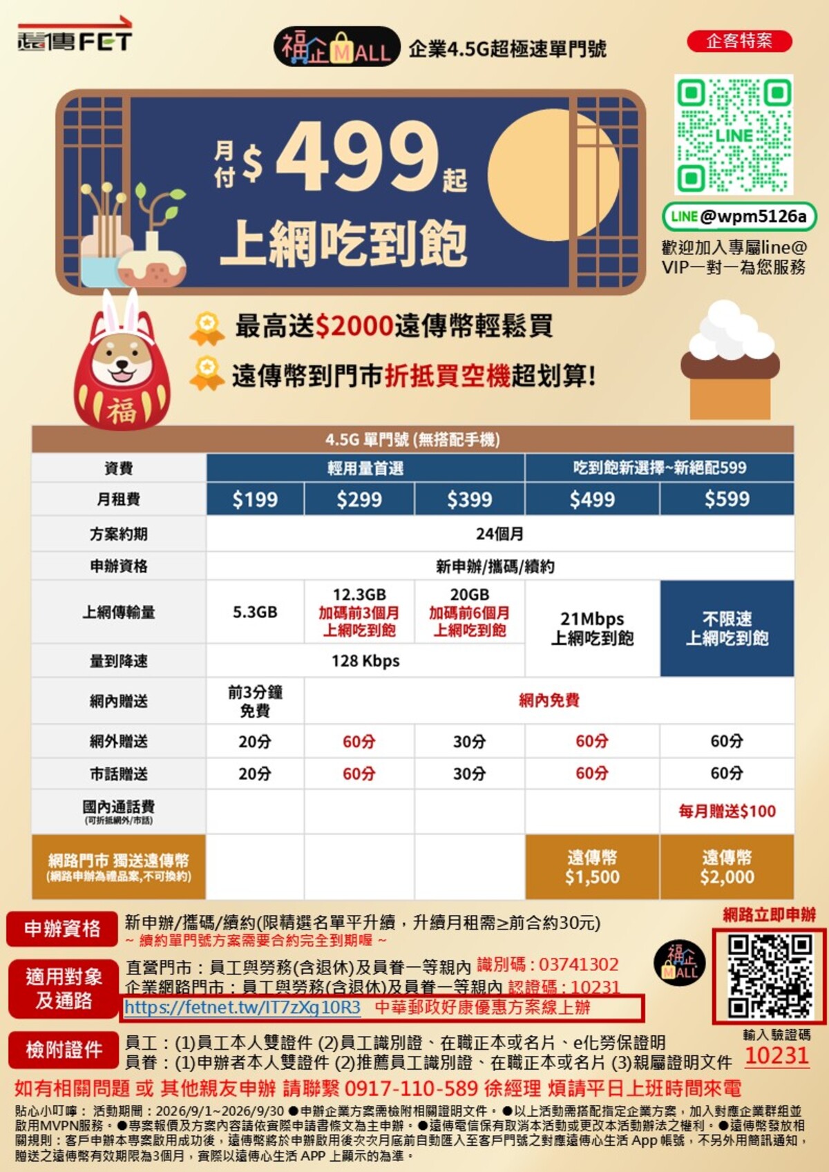 1788917721820610.jpg 投影片7.jpg