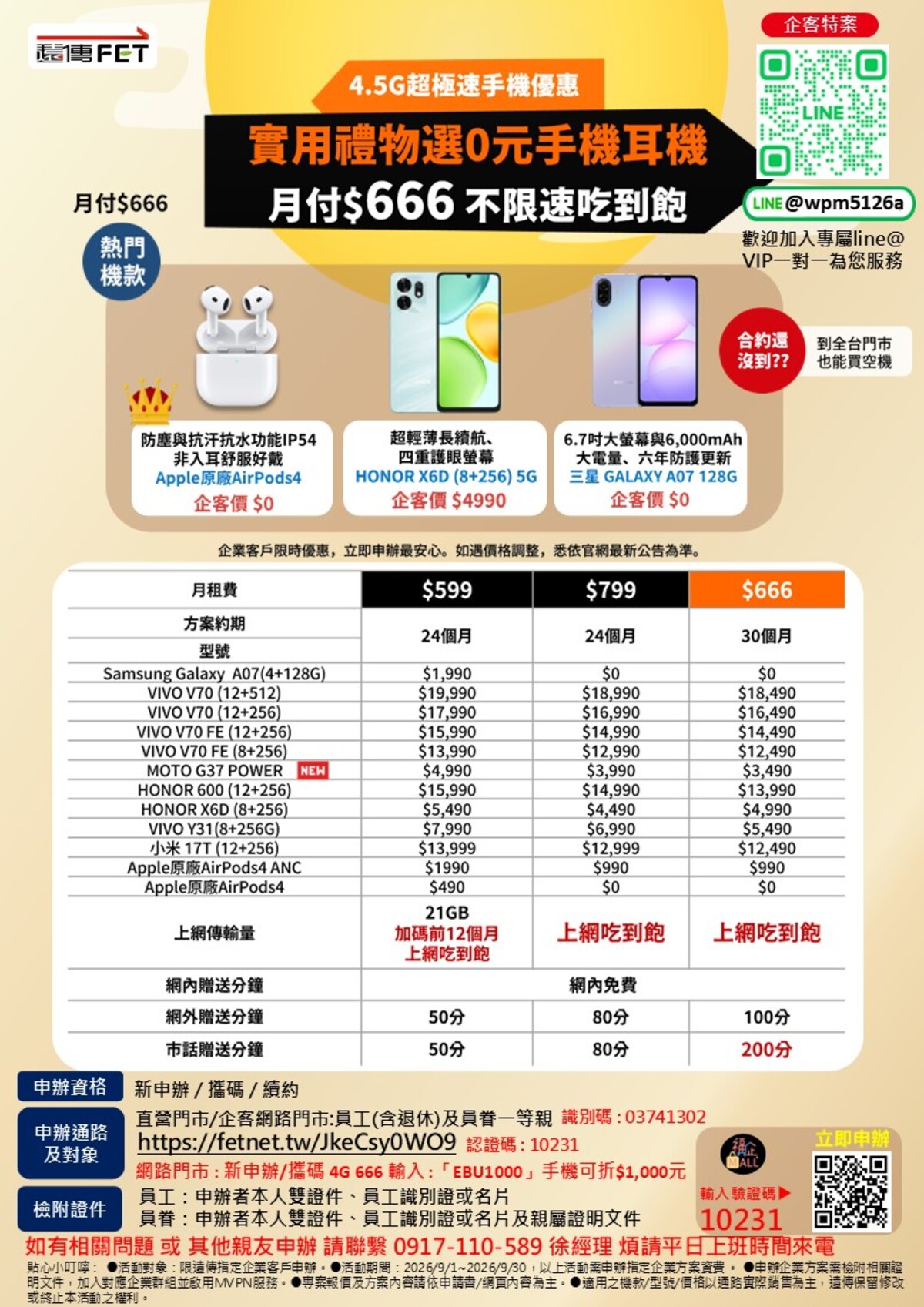 1788917758650438.jpg 投影片9.jpg