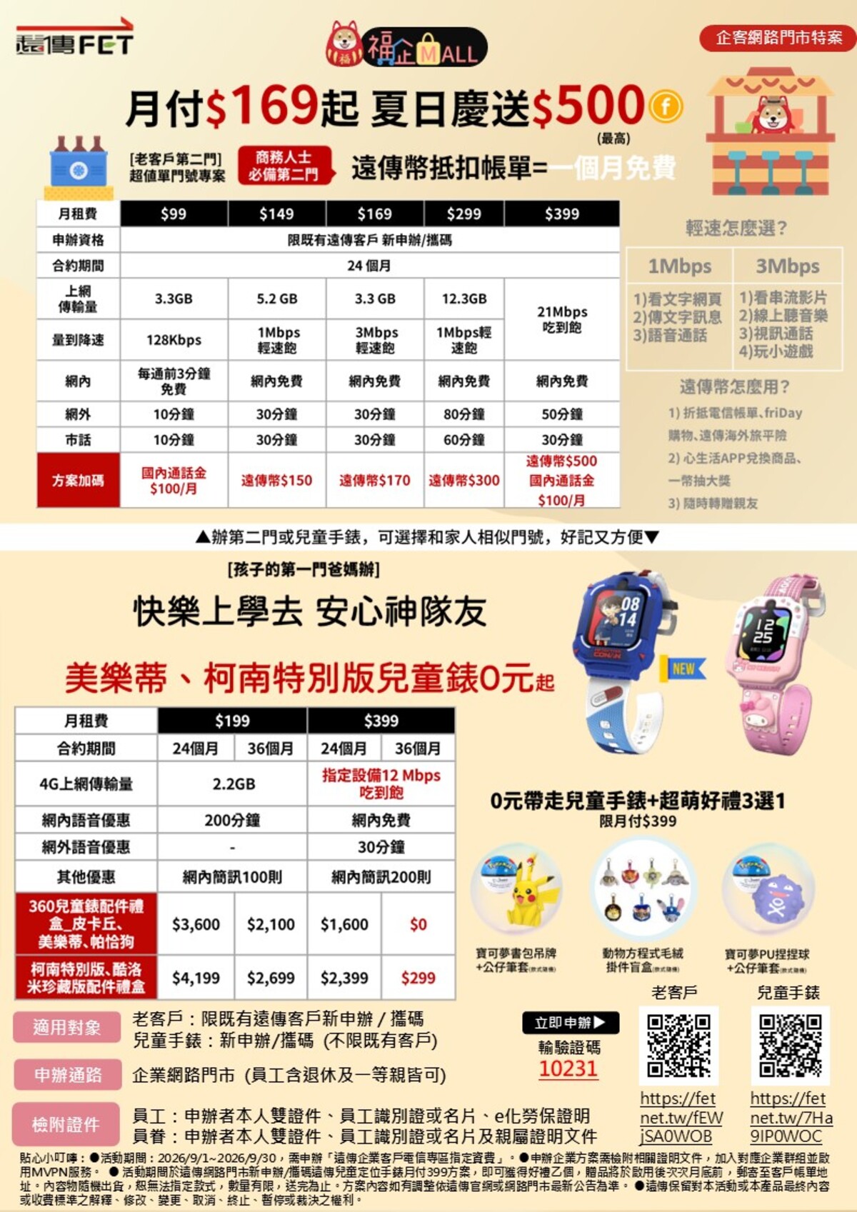 1788917770599668.jpg 投影片10.jpg