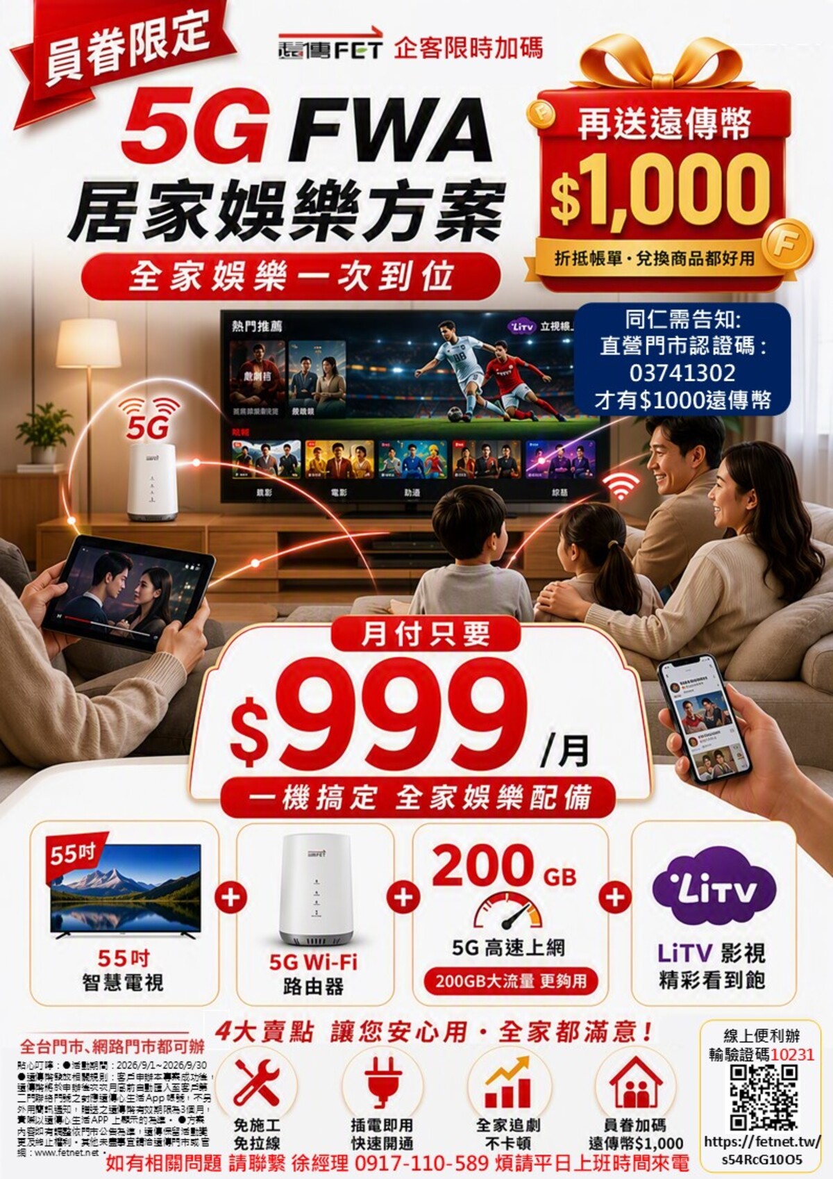 1788917783937747.jpg 投影片11.jpg