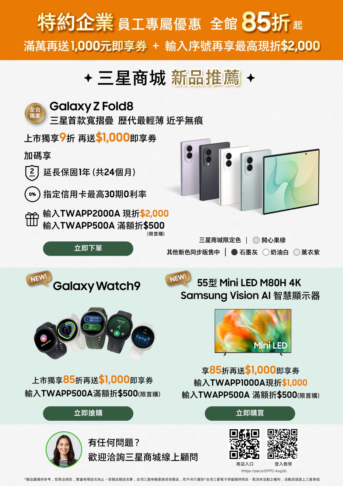 1788919875394224.jpg 三星.jpg