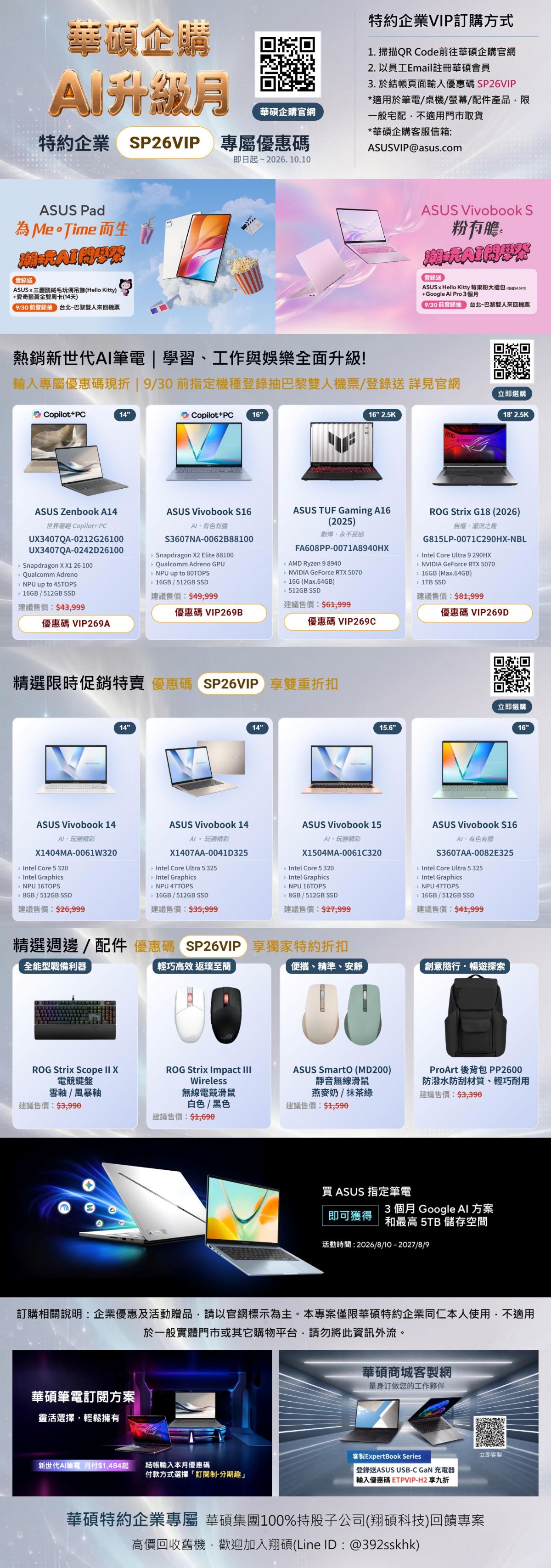 1788920239365281.jpg asus.jpg