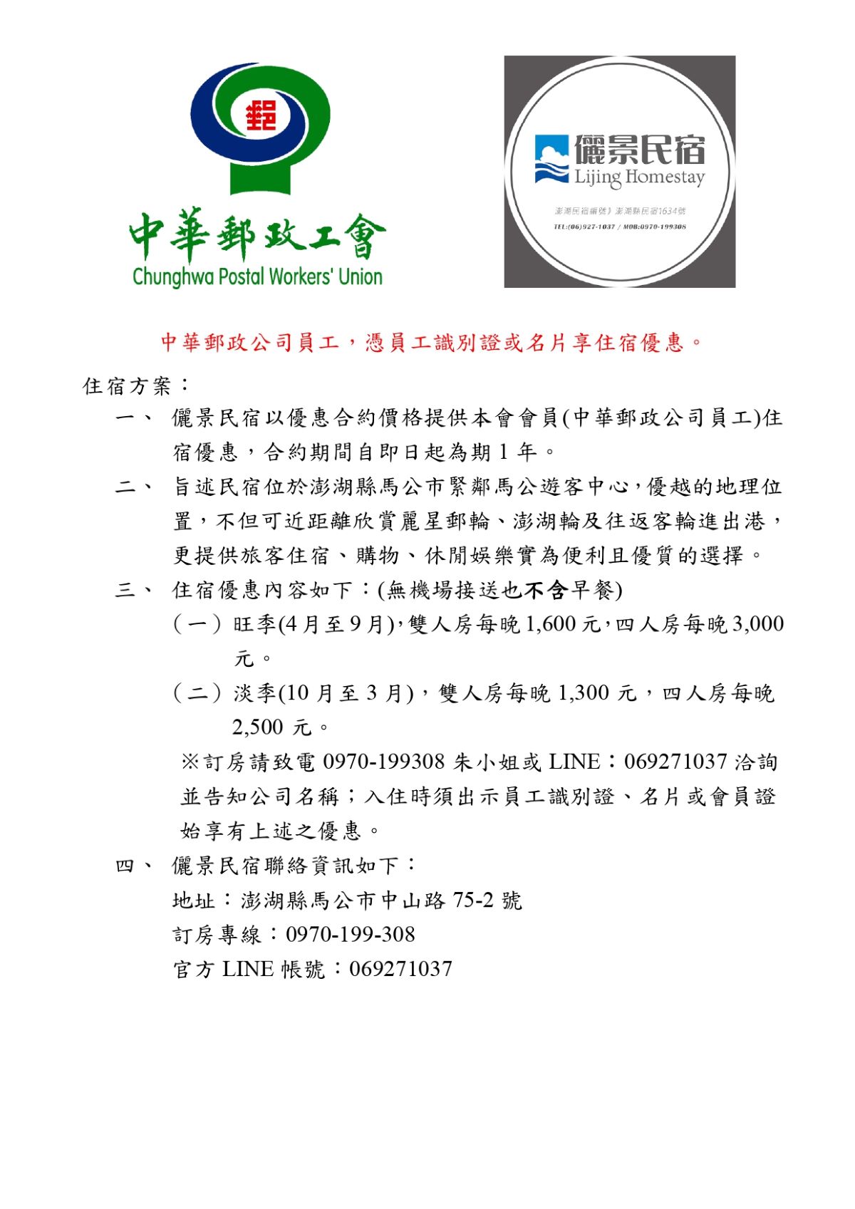 儷景民宿(115)_page-0001.jpg